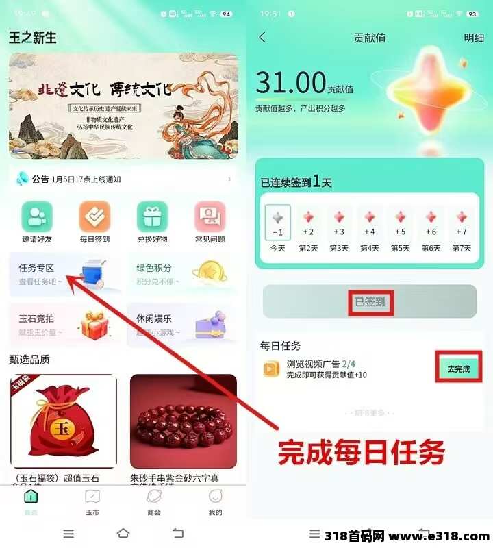 刚出一秒，玉视界，先机中的又一黑马诞生，免费参与