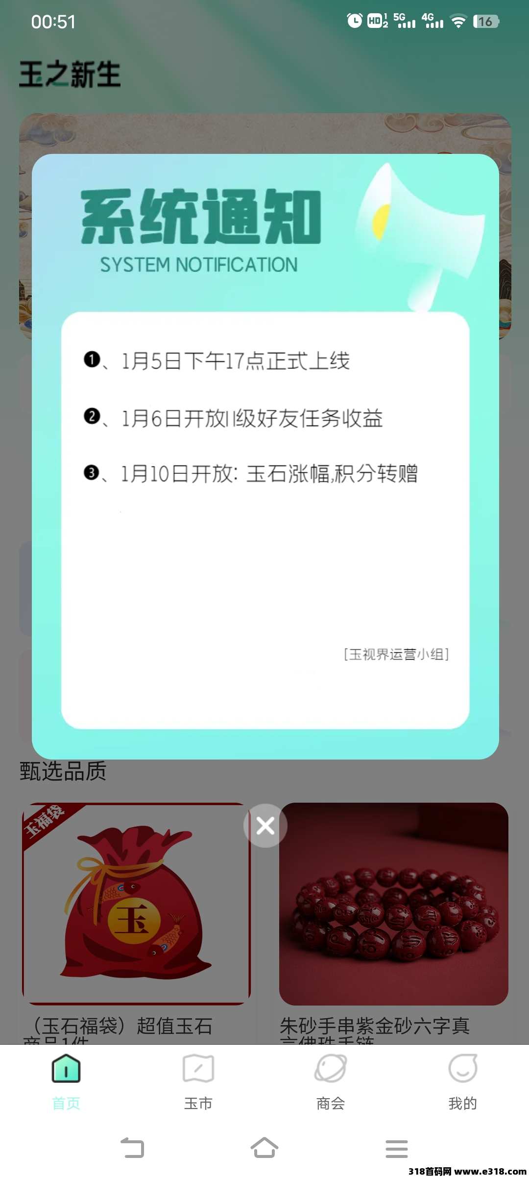 刚出一秒，玉视界，先机中的又一黑马诞生，免费参与