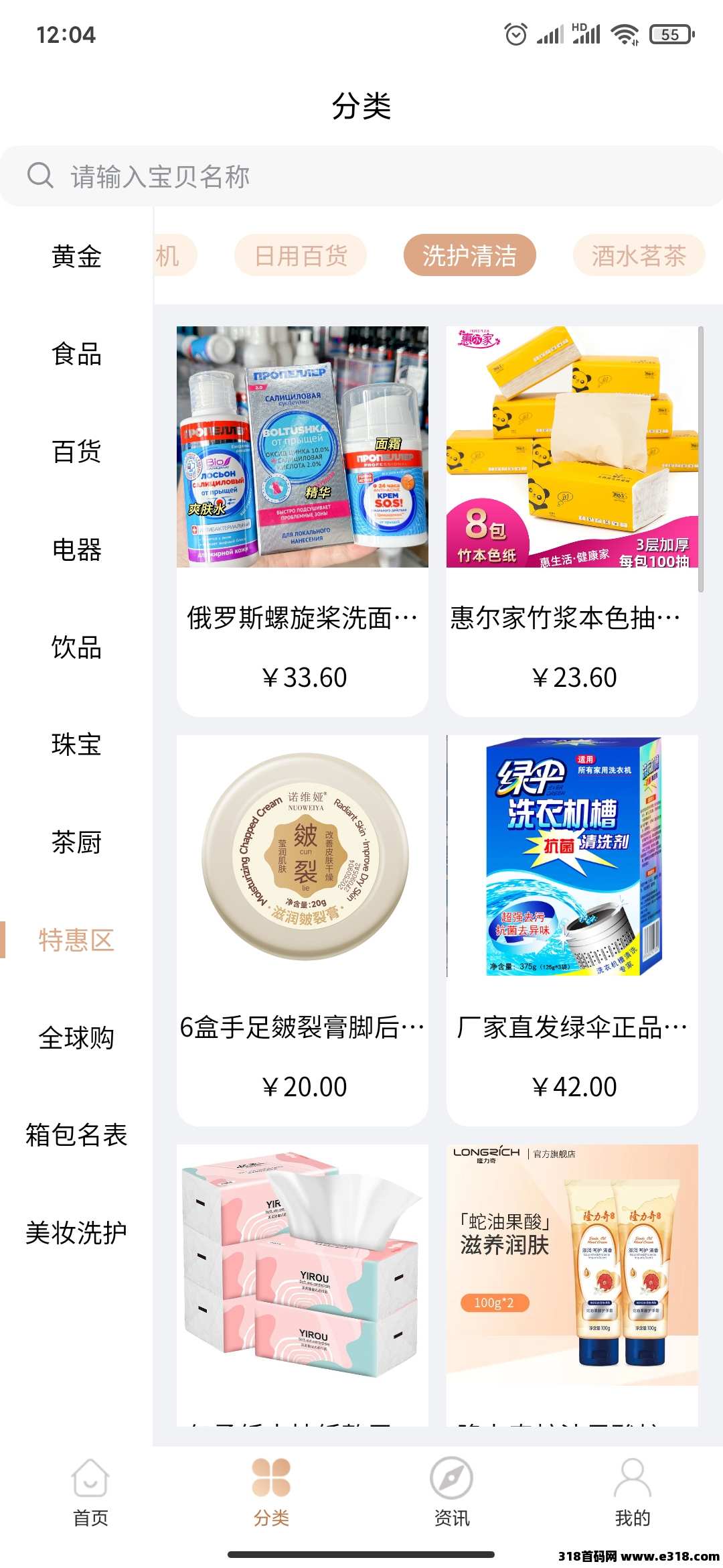 伊生相伴，长久稳定项目，不是三五个月的小平台