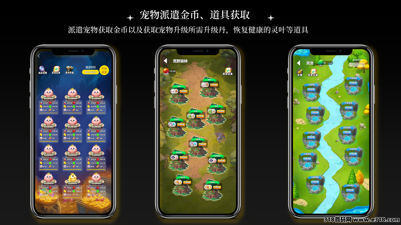 动物物语首码刚出一秒，注册免费送宠物