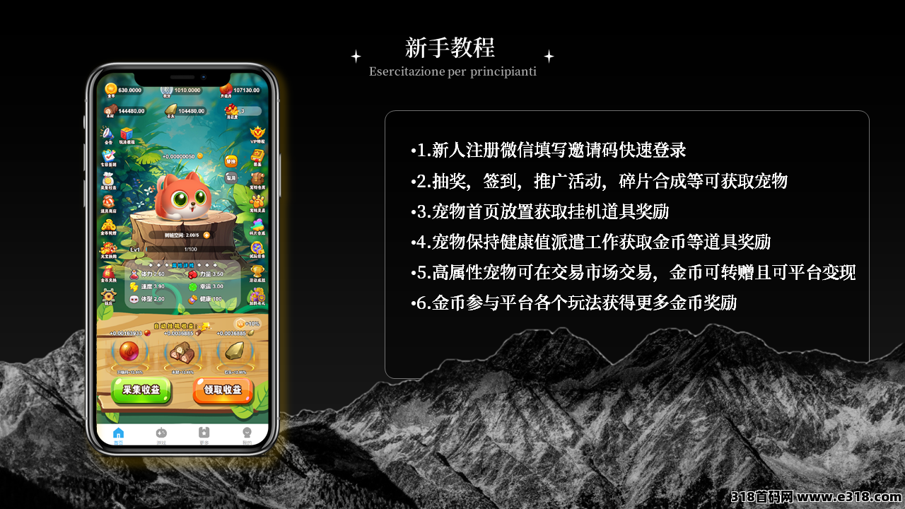 动物物语首码刚出一秒，注册免费送宠物