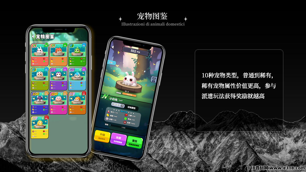 动物物语首码刚出一秒，注册免费送宠物