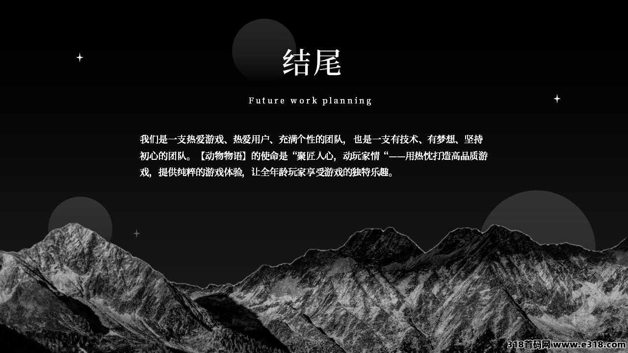 动物物语首码刚出一秒，注册免费送宠物