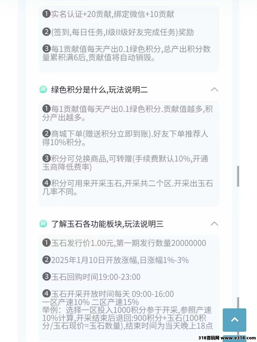 【玉视界】首码刚出！释放模式长久收益