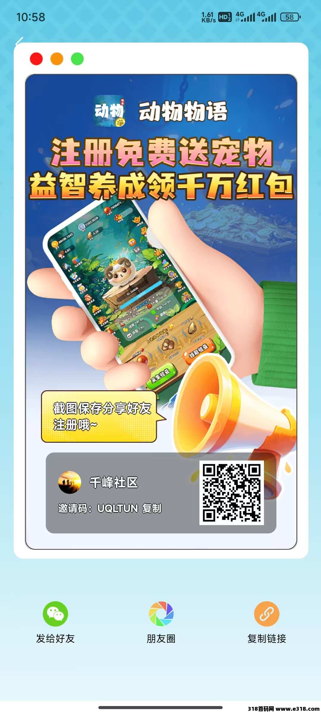 动物物语首码刚出一秒，注册免费送宠物