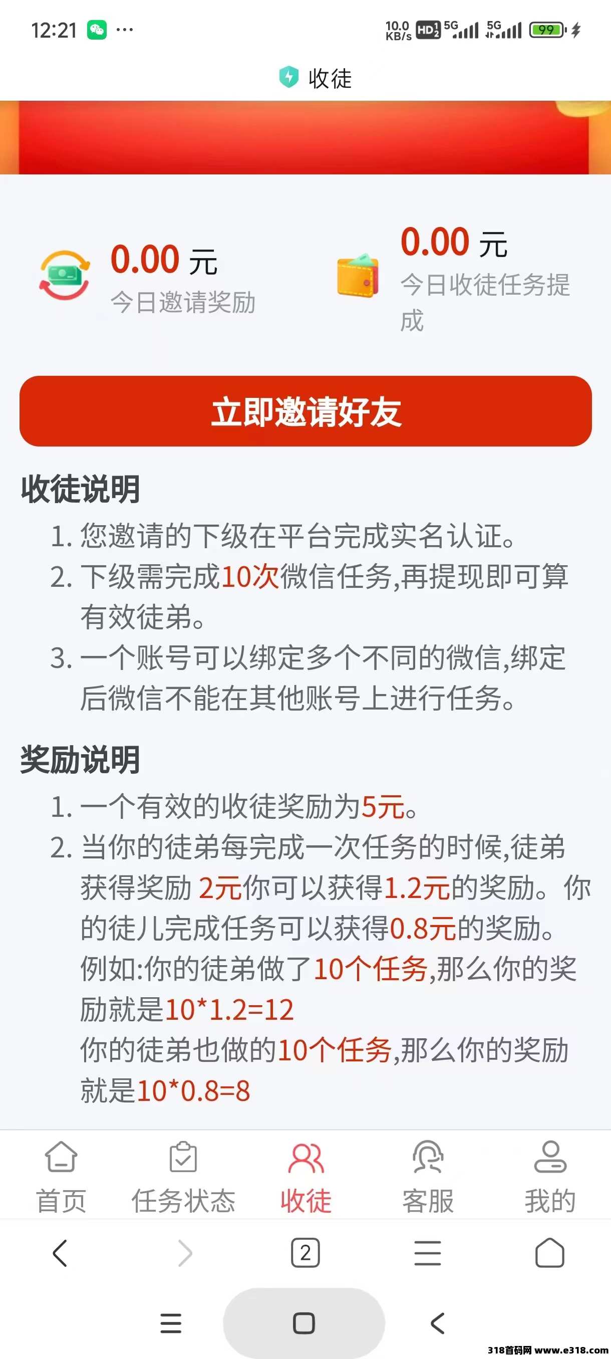 首码掌赚宝三台，最新自动挂机撸米，重新注册，不互通，收益高，最新项目