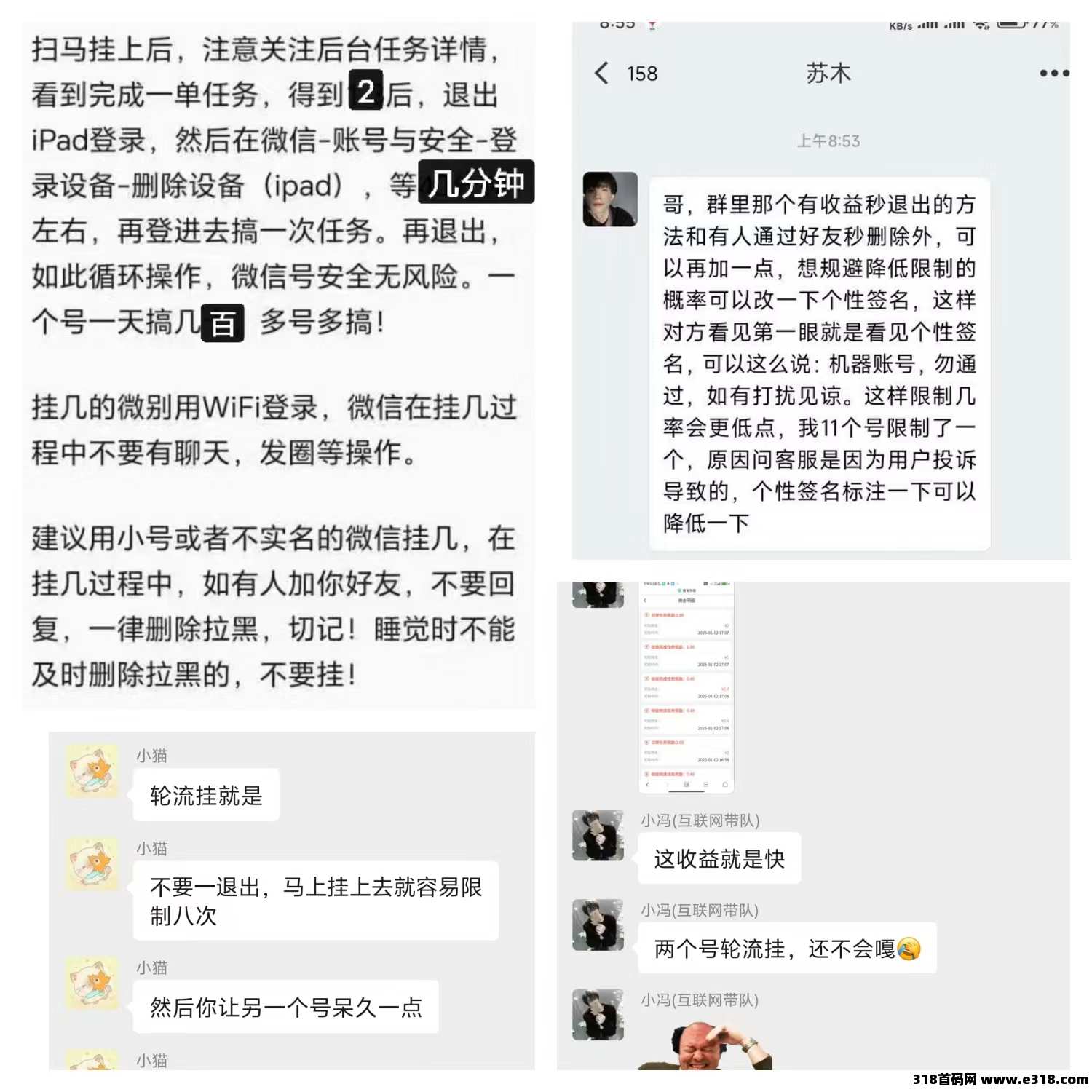 首码掌赚宝三台，最新自动挂机撸米，重新注册，不互通，收益高，最新项目