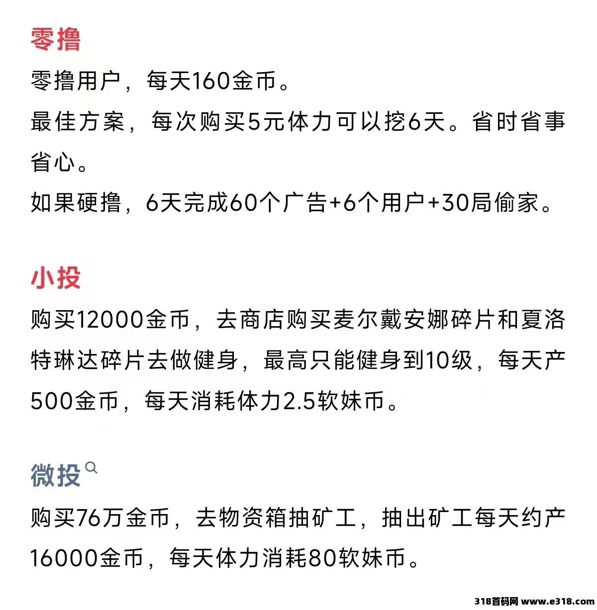 矿工小能手起飞了