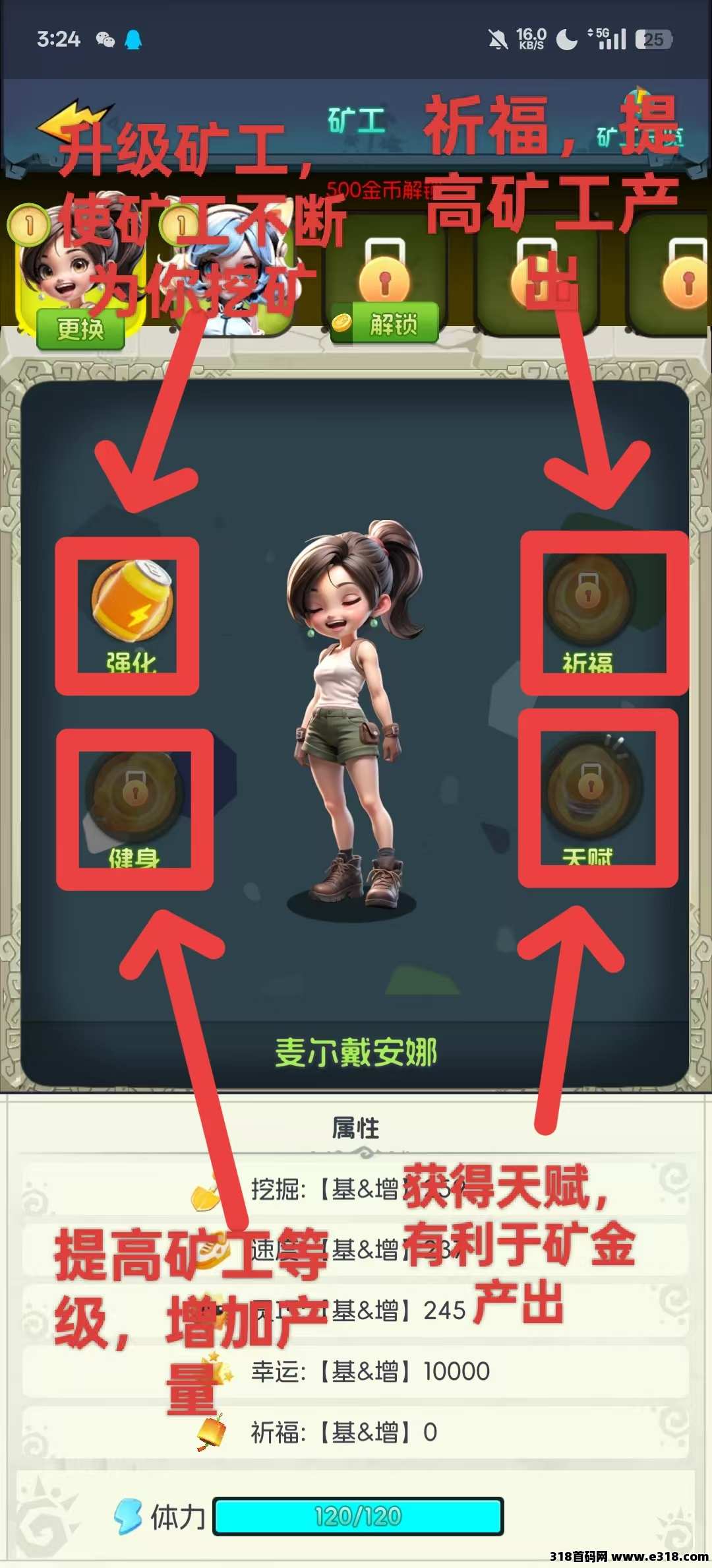 矿工小能手起飞了