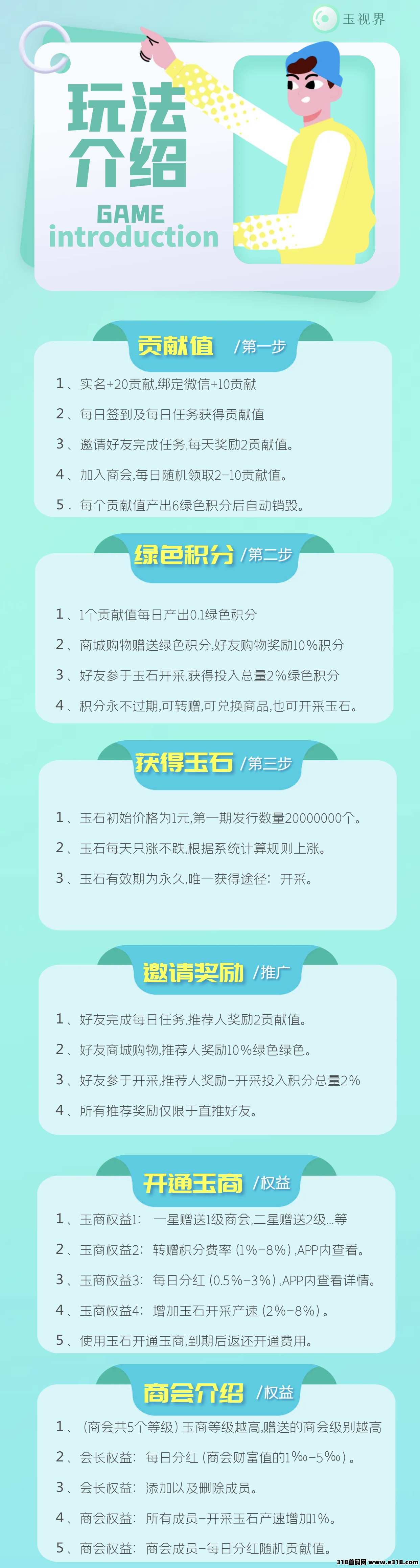 首码玉视界，零撸神盘，安卓苹果刚出一秒