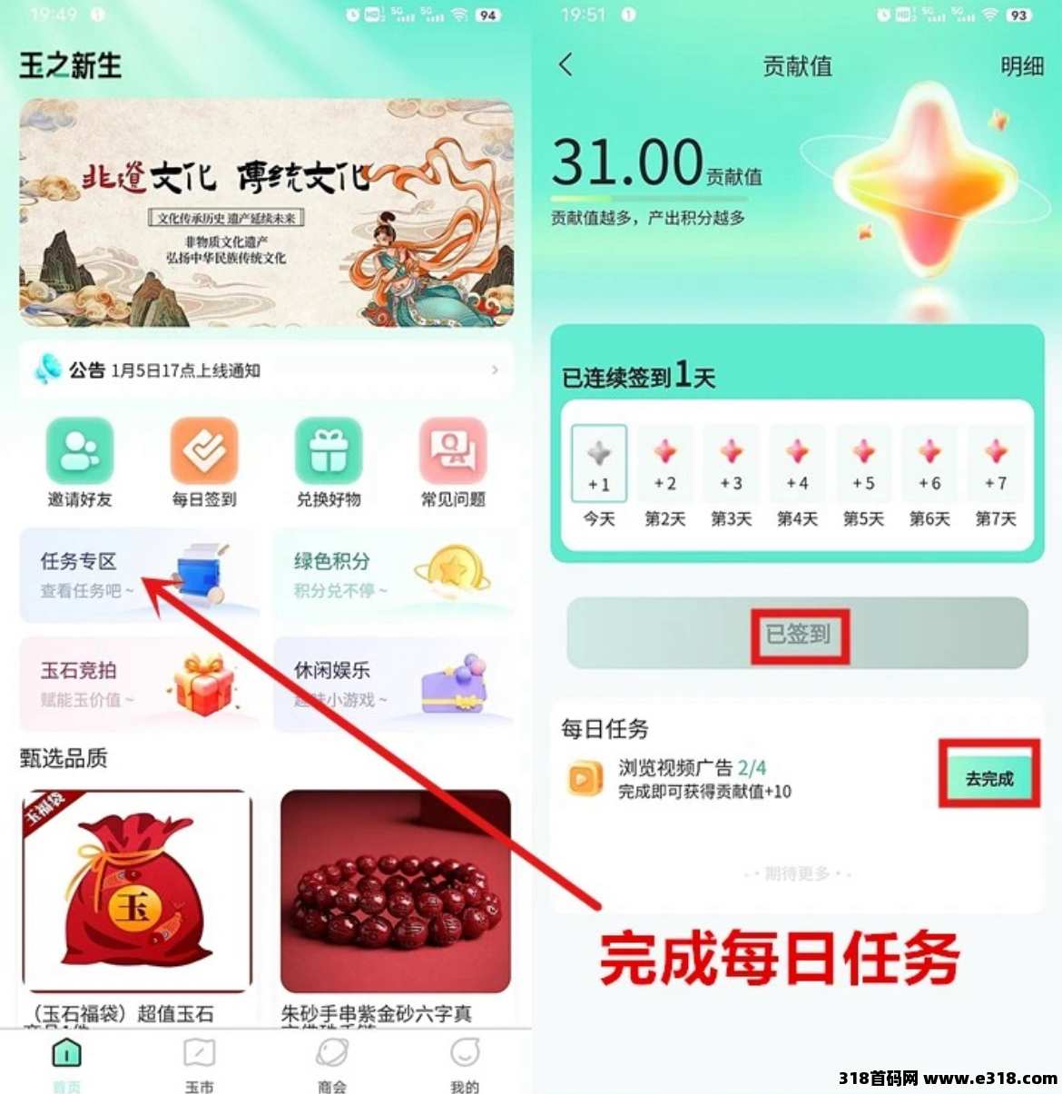首码玉视界，零撸神盘，安卓苹果刚出一秒