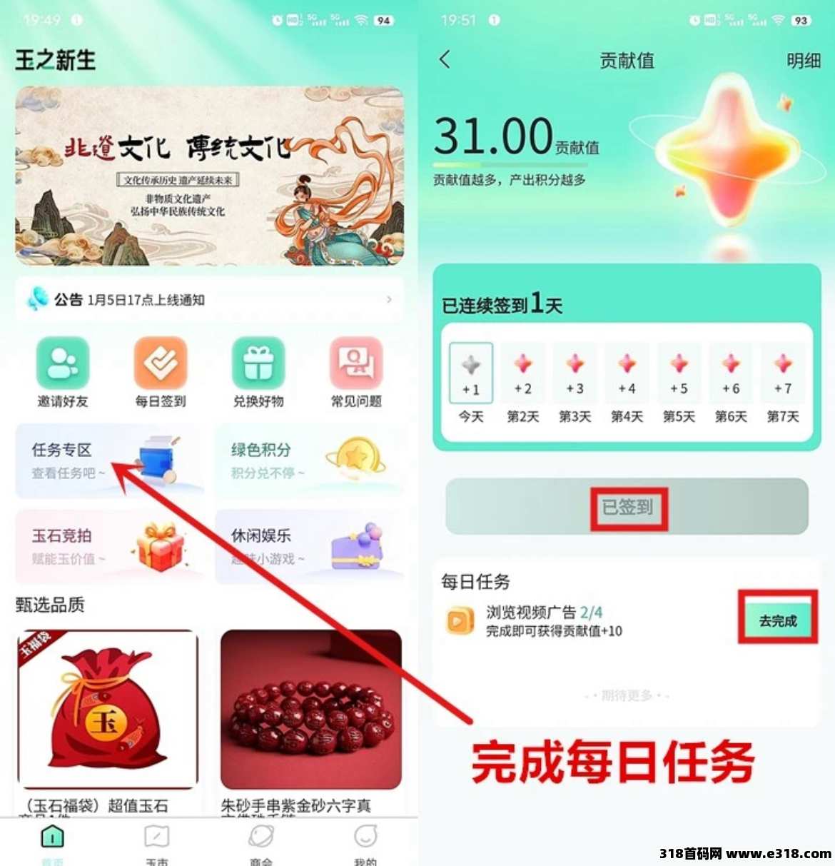 首码玉视界，零撸神盘，安卓苹果刚出一秒