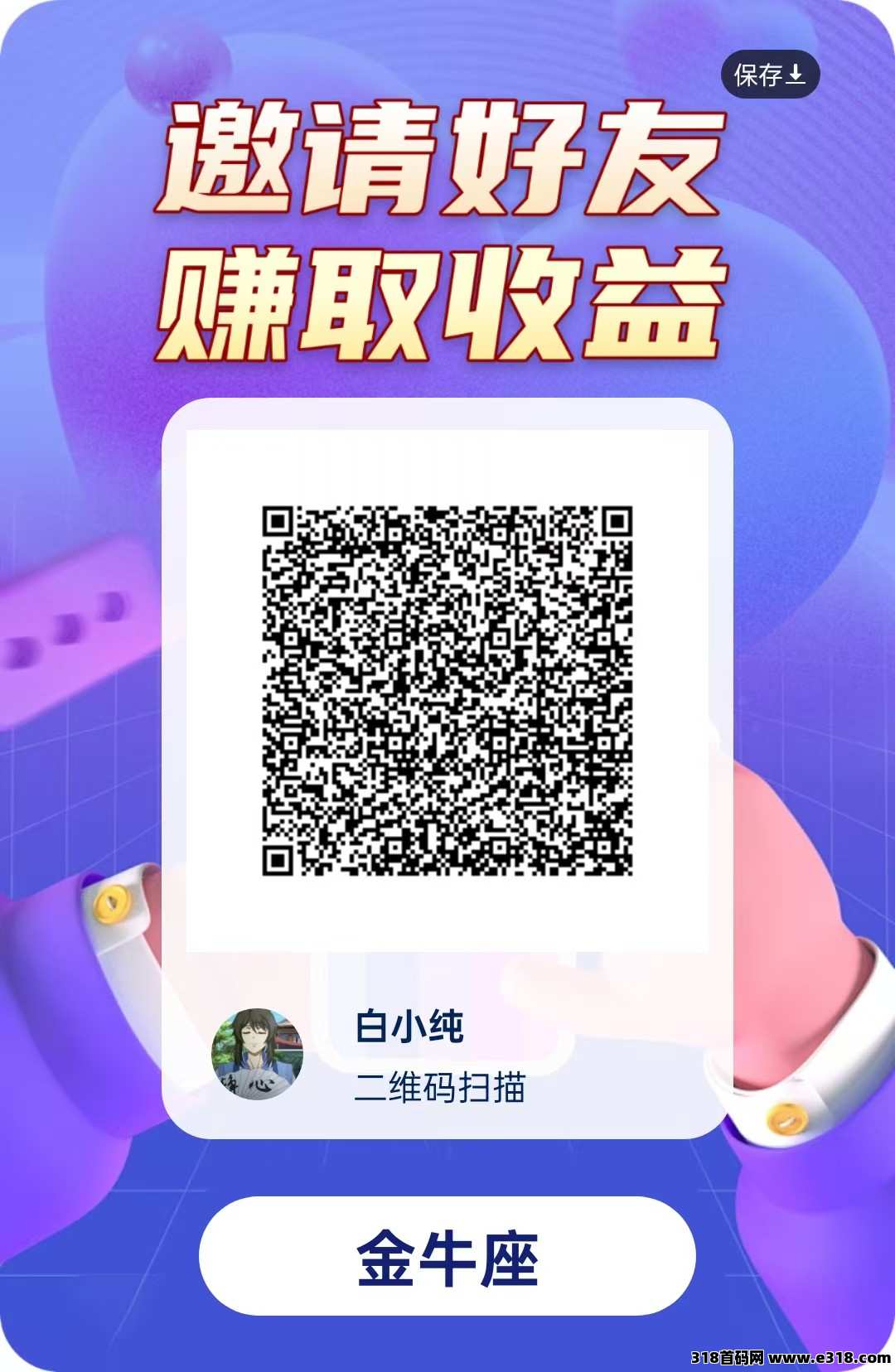 〖金牛座〗洋洋出品，看刷视频广告