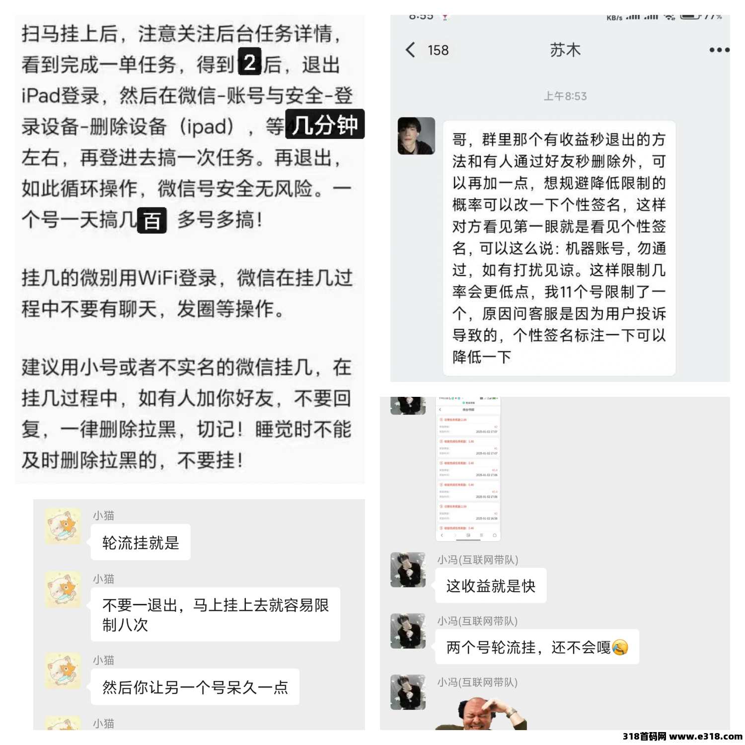 掌赚宝三台零撸，自动挂机撸米，不互通，最新项目