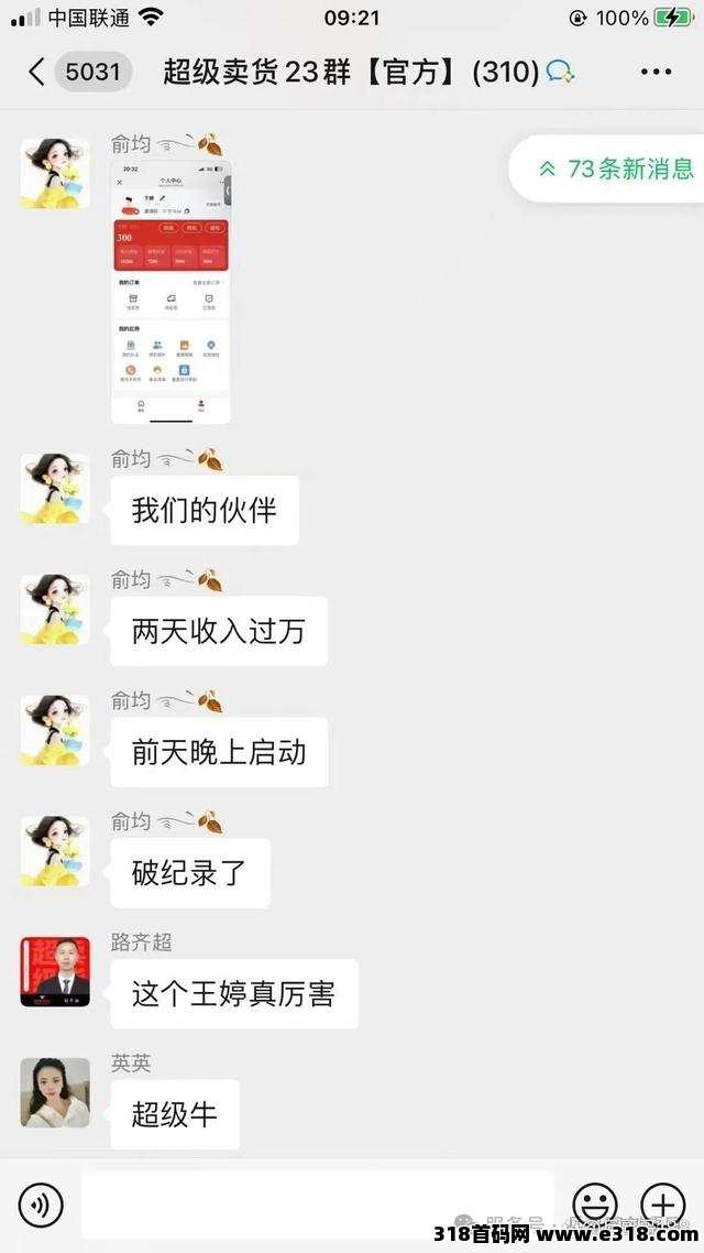 超级卖货系统，2025翻身逆袭创业项目来了！让赚快钱变得更简单！