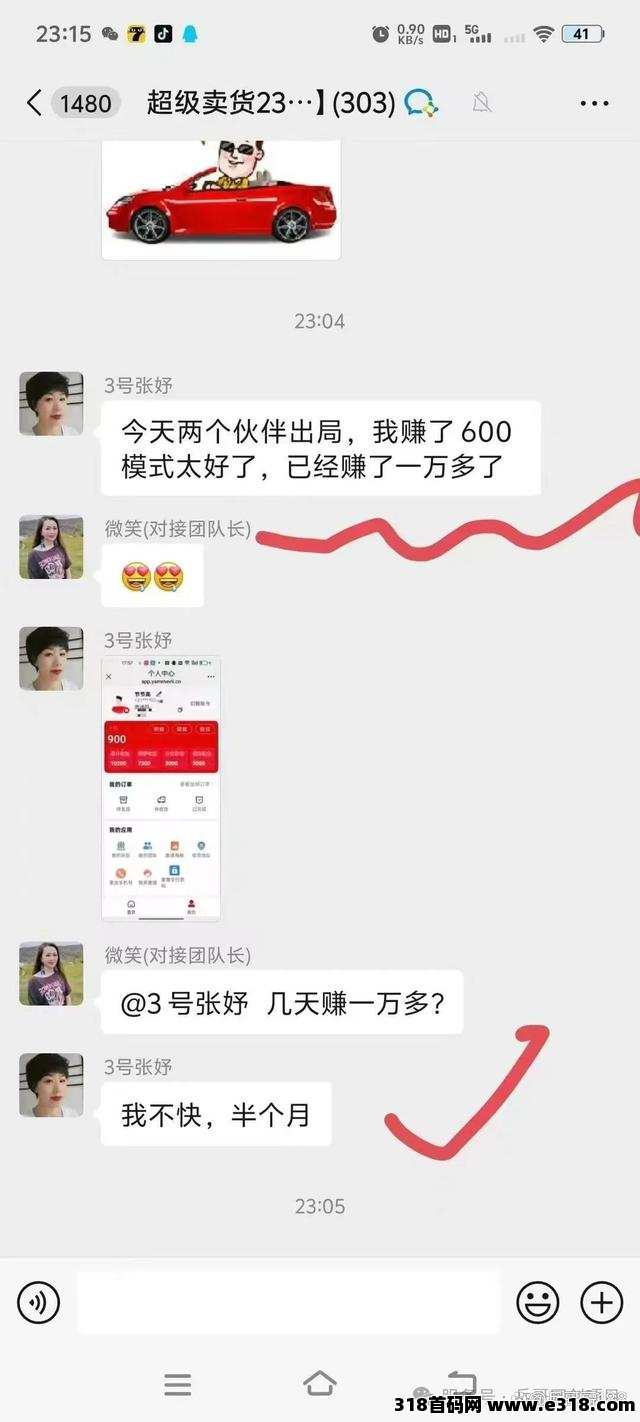 超级卖货系统，2025翻身逆袭创业项目来了！让赚快钱变得更简单！