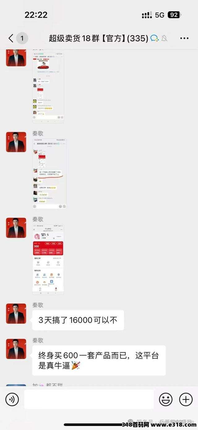 超级卖货系统，2025翻身逆袭创业项目来了！让赚快钱变得更简单！