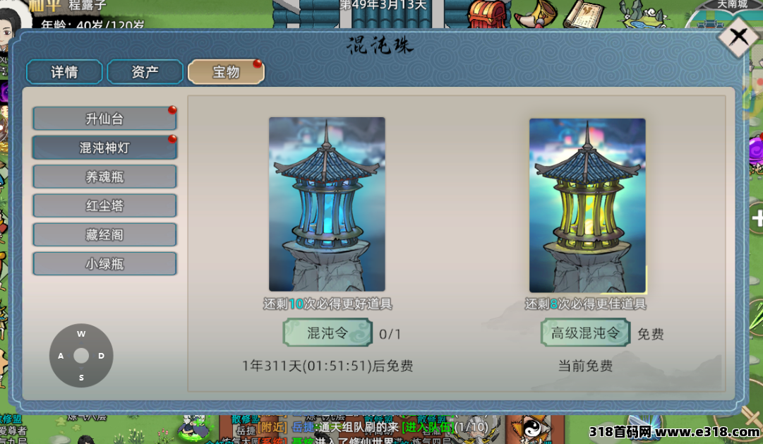 修仙家族模拟器2，即将开启公测！