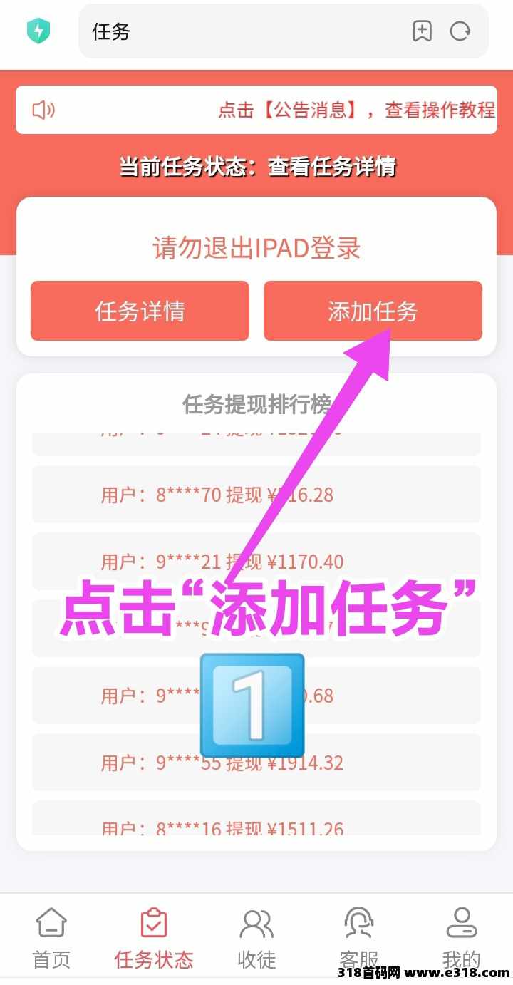 掌赚宝旗下3台，比较好用的挂机平台