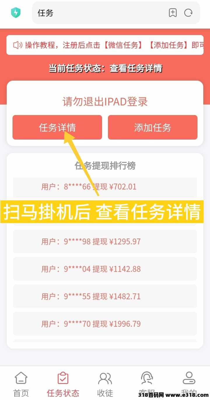 掌赚宝旗下3台，比较好用的挂机平台