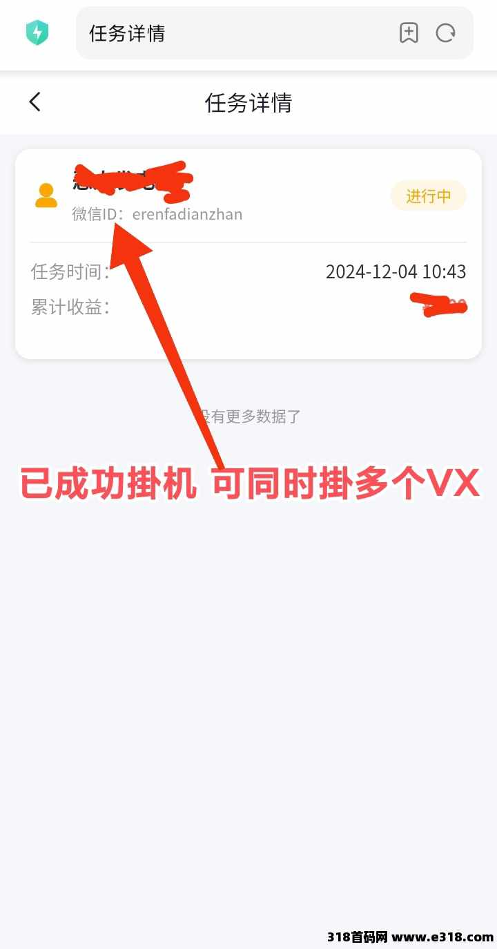 掌赚宝旗下3台，比较好用的挂机平台