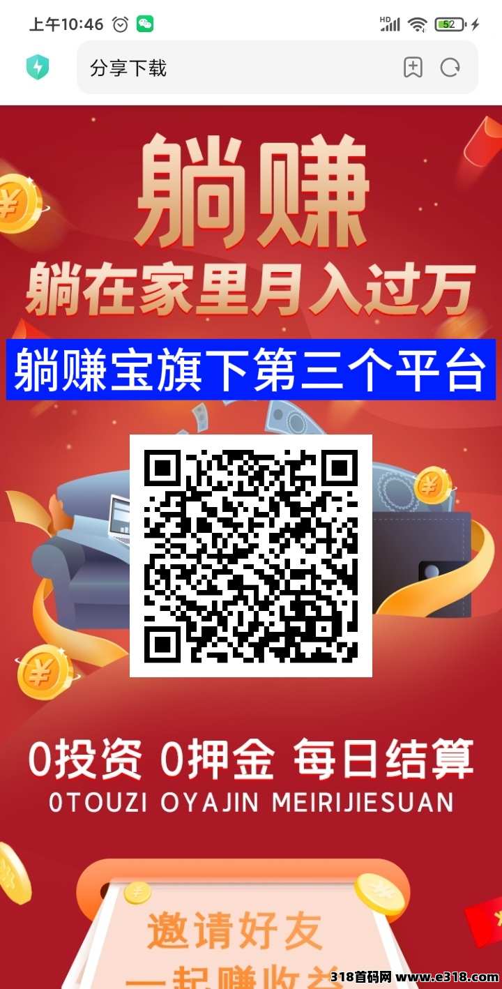 掌赚宝旗下3台，比较好用的挂机平台