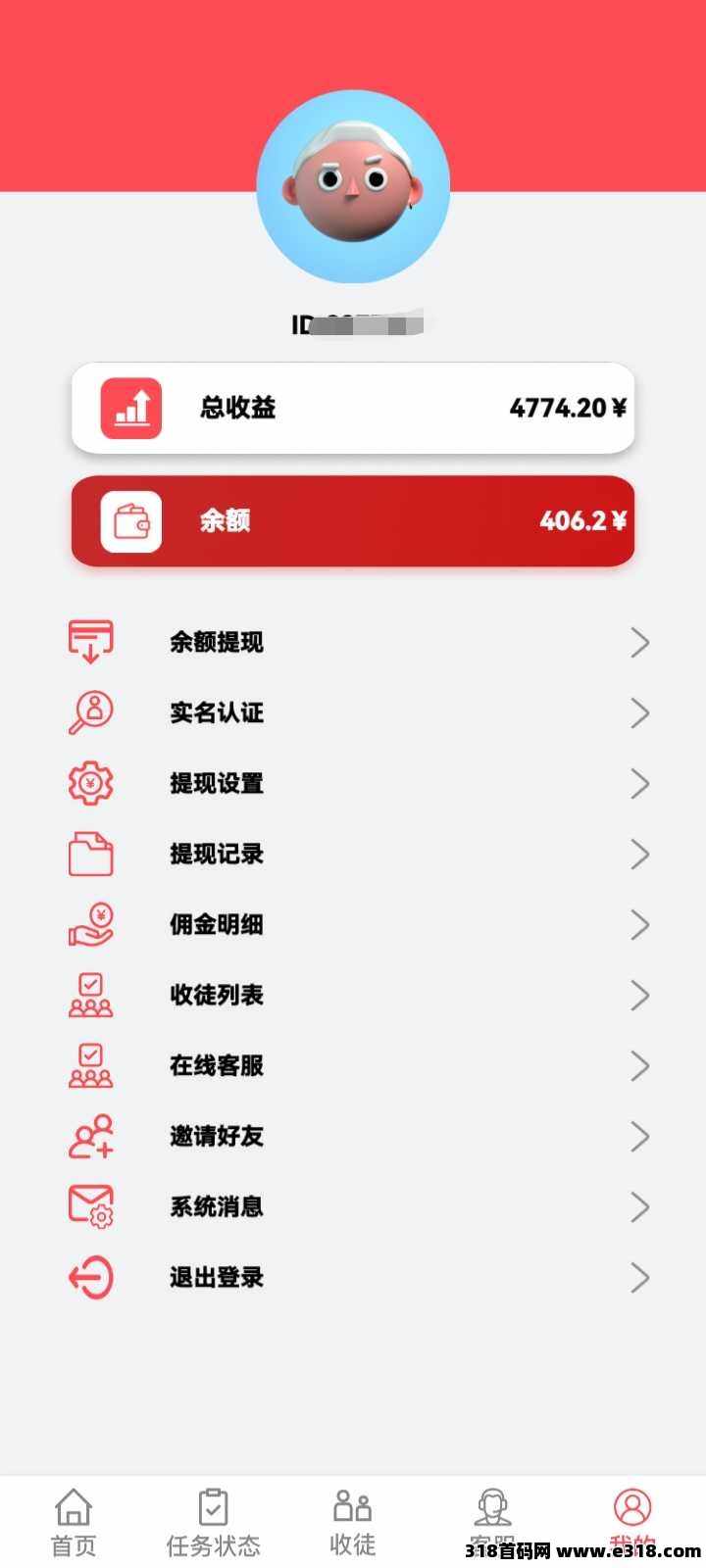 掌赚宝旗下3台，比较好用的挂机平台