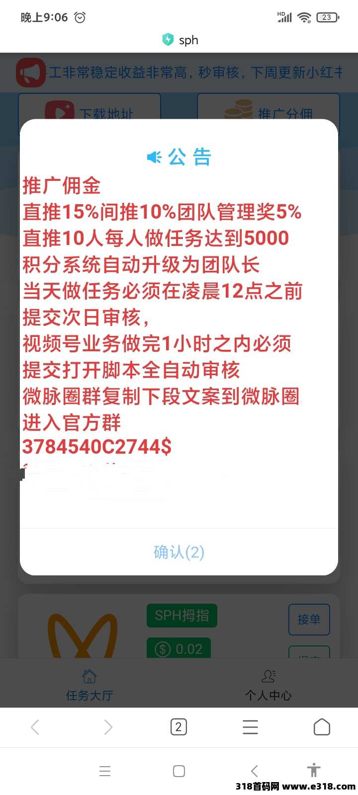 蚂蚁平台官网入口，无需人工投入搬砖