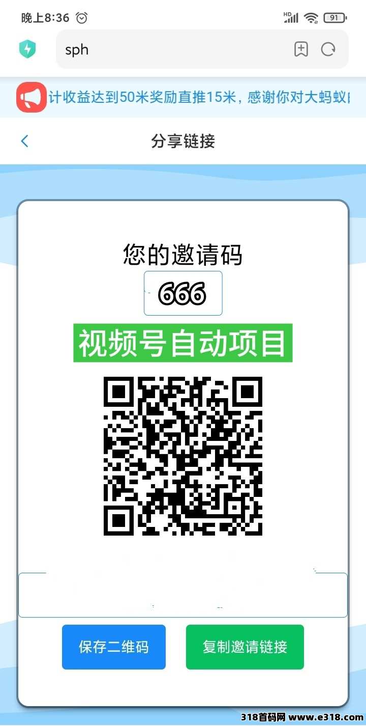 蚂蚁平台官网入口，无需人工投入搬砖