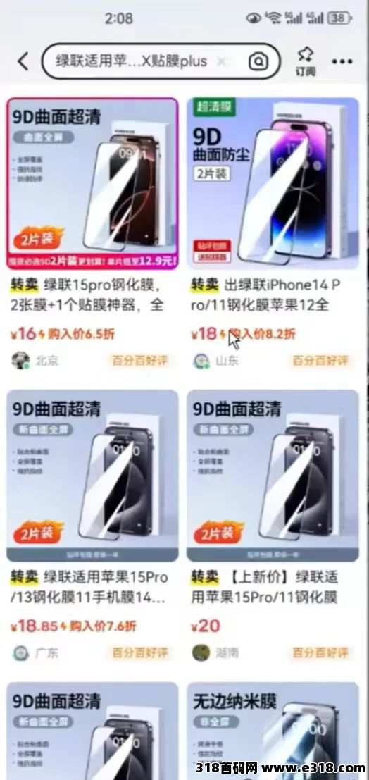 嘟赞首码全新赛道，利用二手平台赚两边差价佣金，会网购就能挣米