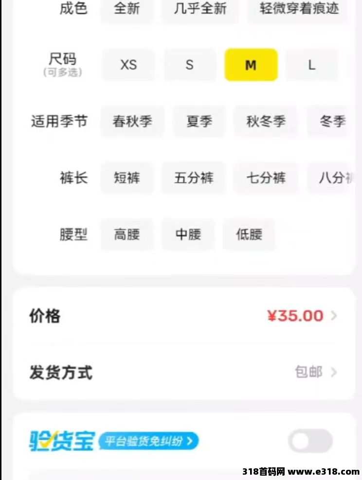 嘟赞首码全新赛道，利用二手平台赚两边差价佣金，会网购就能挣米