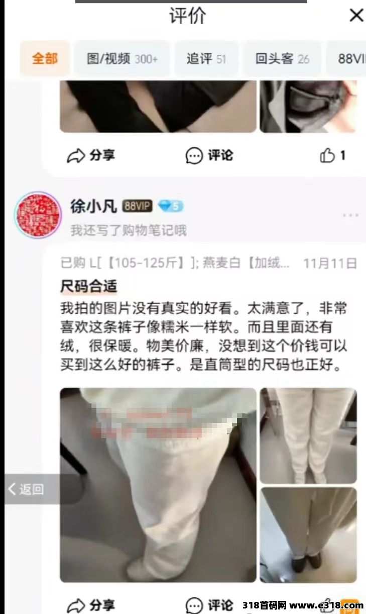 嘟赞首码全新赛道，利用二手平台赚两边差价佣金，会网购就能挣米