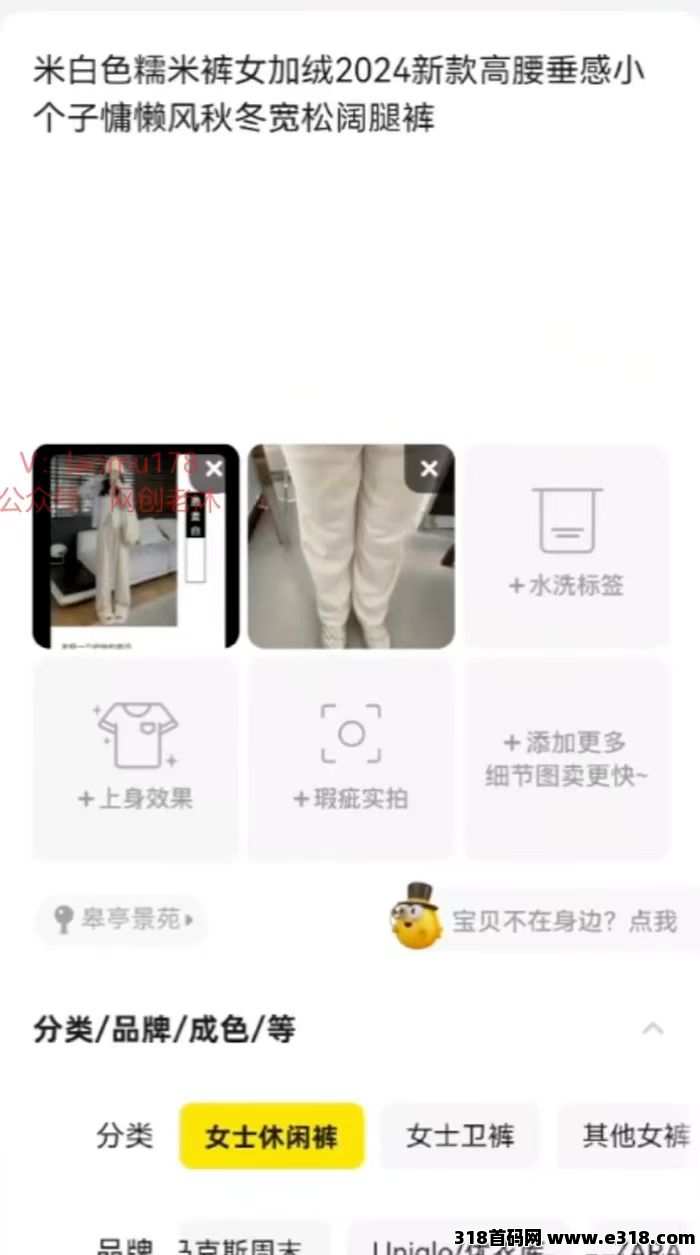 嘟赞首码全新赛道，利用二手平台赚两边差价佣金，会网购就能挣米
