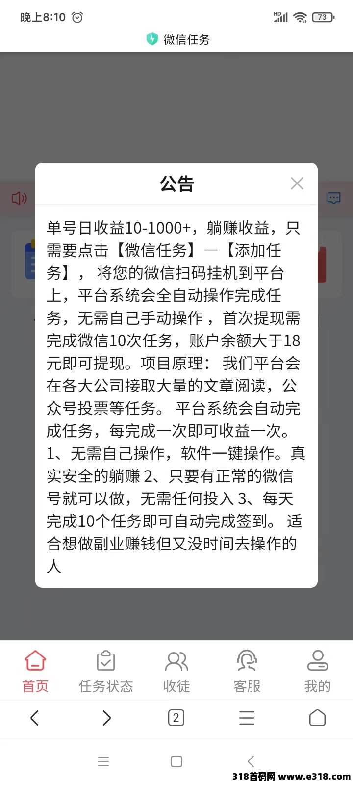 新掌赚宝刚出，收益更加牛，与旧版数据不互通