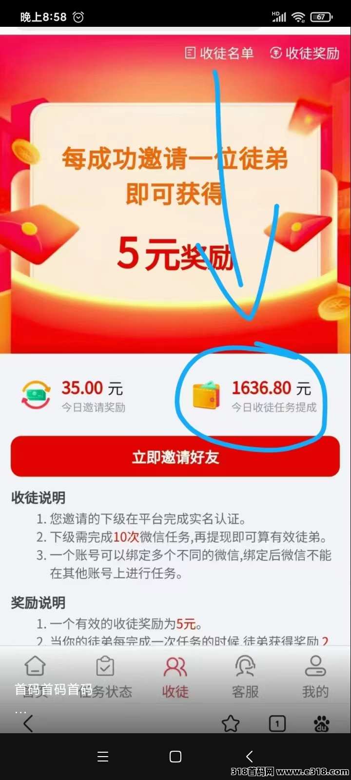 新掌赚宝刚出，收益更加牛，与旧版数据不互通