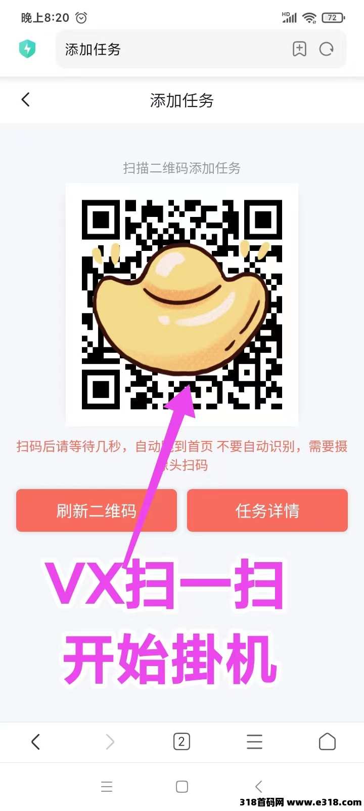 新掌赚宝刚出，收益更加牛，与旧版数据不互通