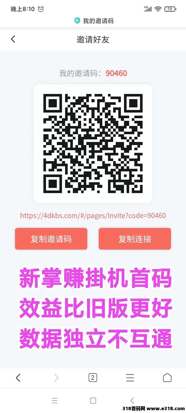 新掌赚宝刚出，收益更加牛，与旧版数据不互通