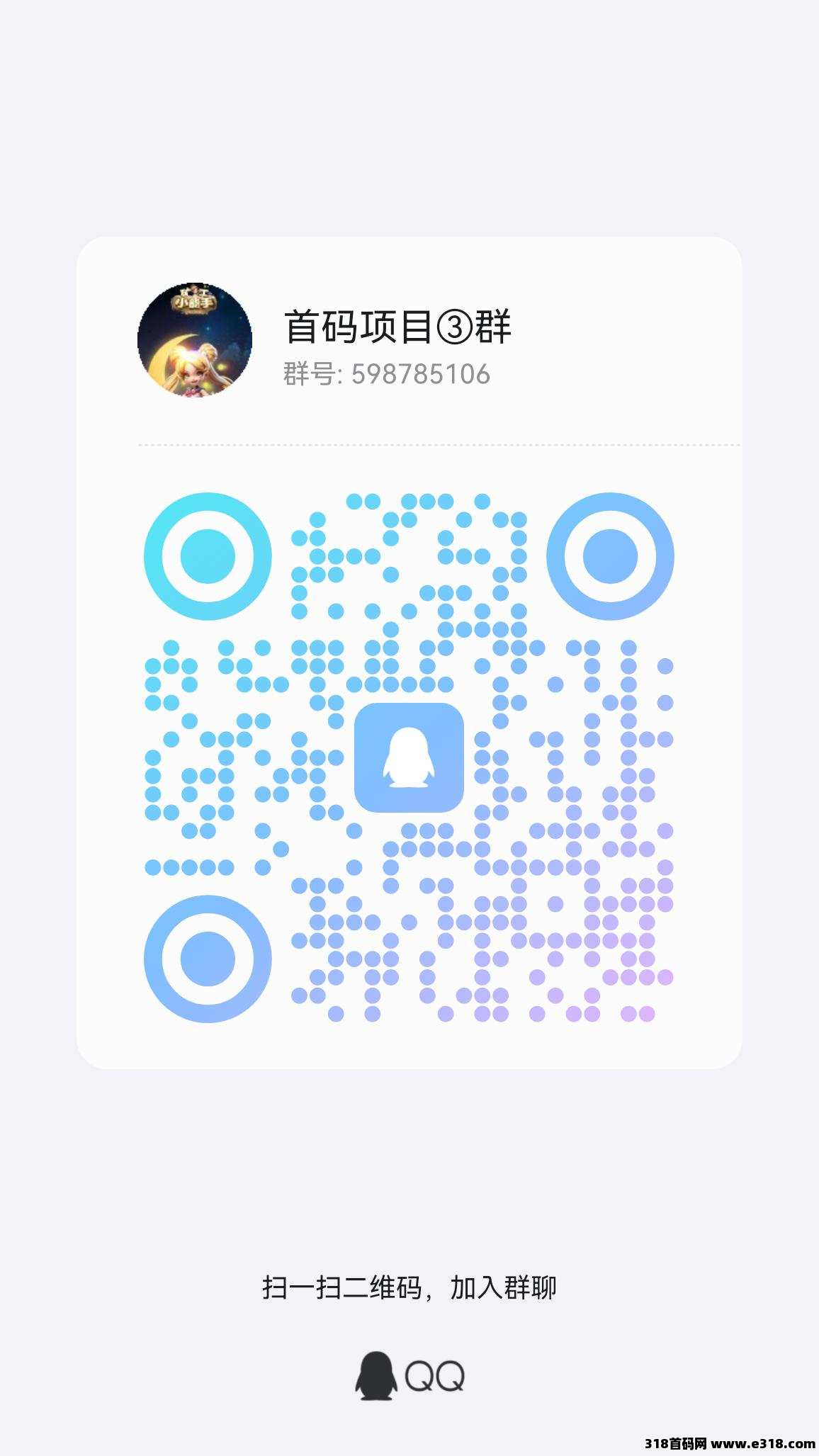 首码创元宇宙预热，长期0撸