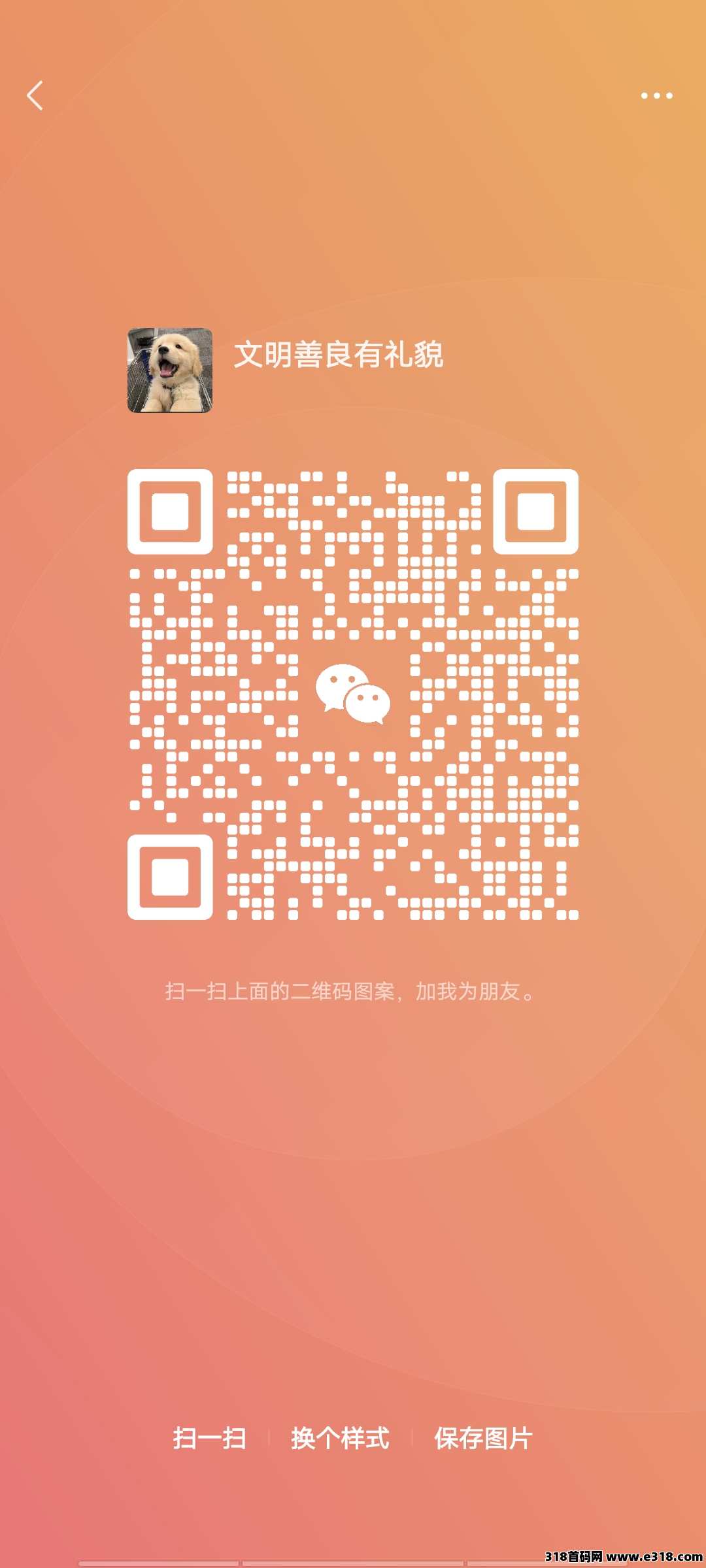灵谷仙境首码，每日5个广告，种菜模式
