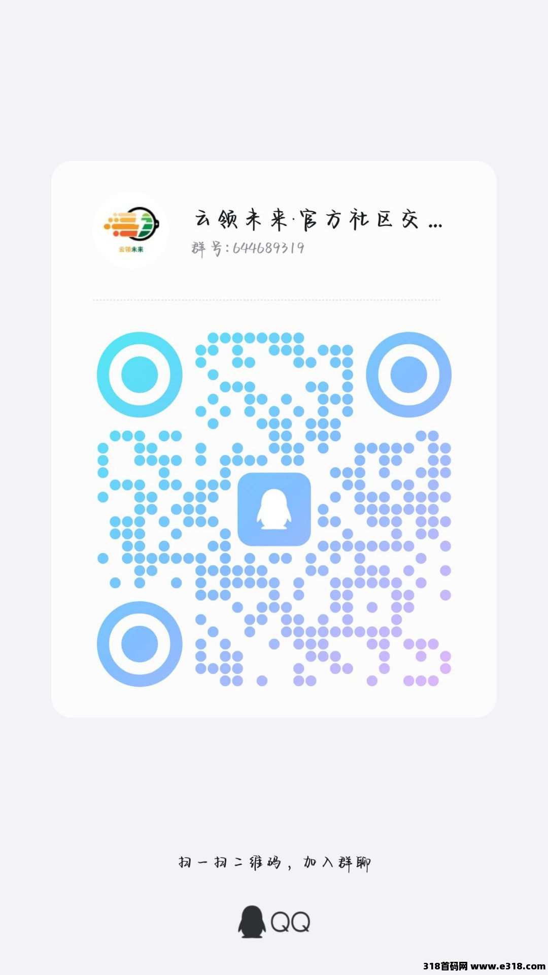 新能源项目，跨年大盘，真实公司可考察，团队扶持直接拉满+招募线下工作室中