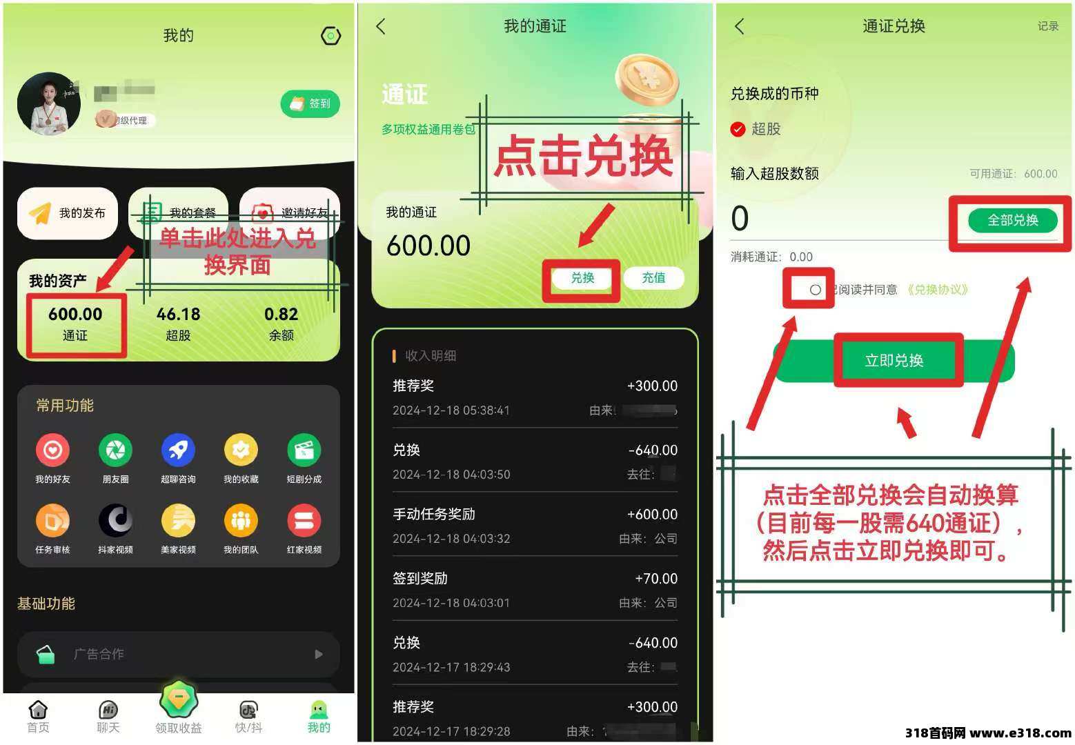 跨年项目超赞：手动点赞创业副业，高扶持