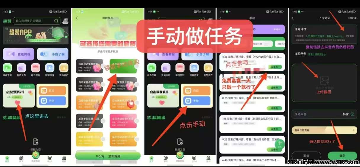 跨年项目超赞：手动点赞创业副业，高扶持