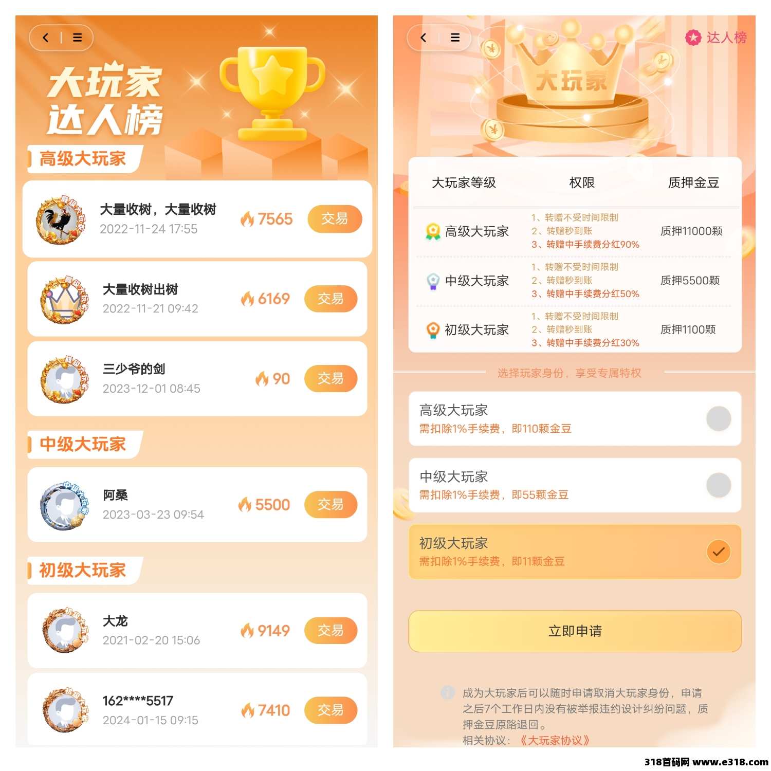 《摇钱树商城》免费零撸，自带回收，不看广告