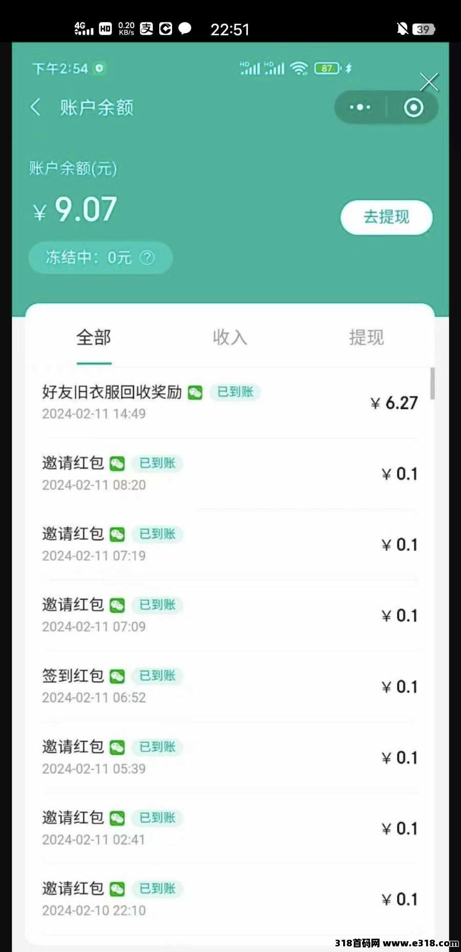 绿蜜蜂旧衣回收项目