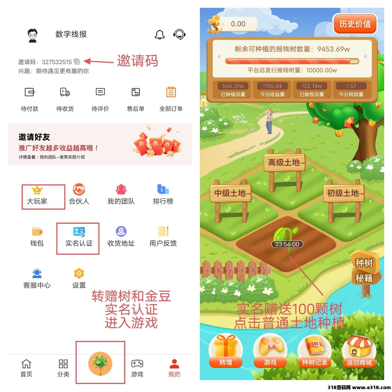 《摇钱树商城》免费零撸，自带回收，不看广告