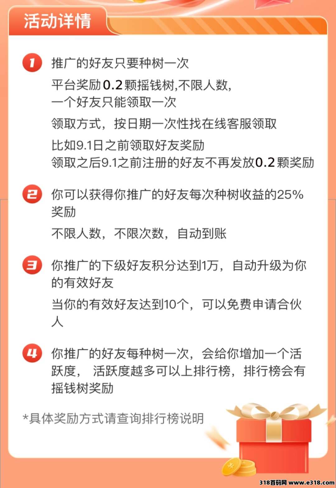 《摇钱树商城》免费零撸，自带回收，不看广告