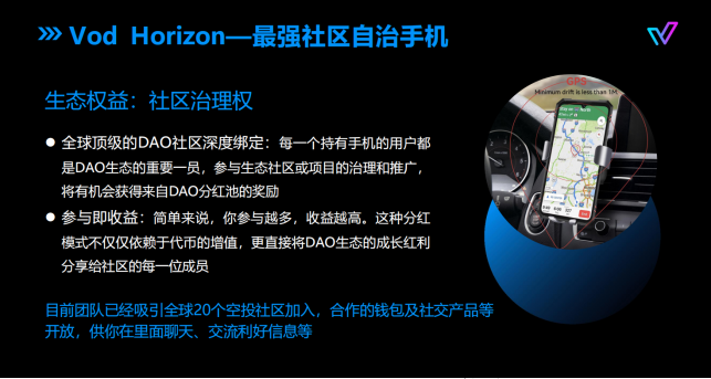 VOD全球首发的Web3全链智能手机