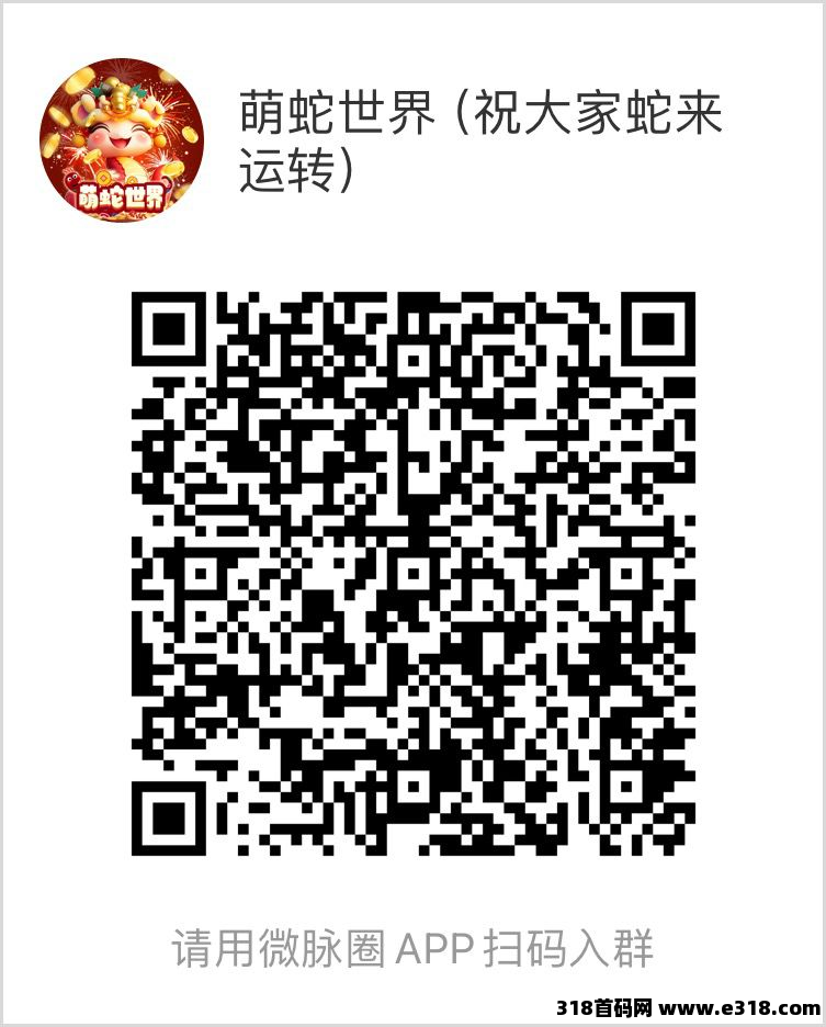 新年来萌蛇世界，蛇来运转