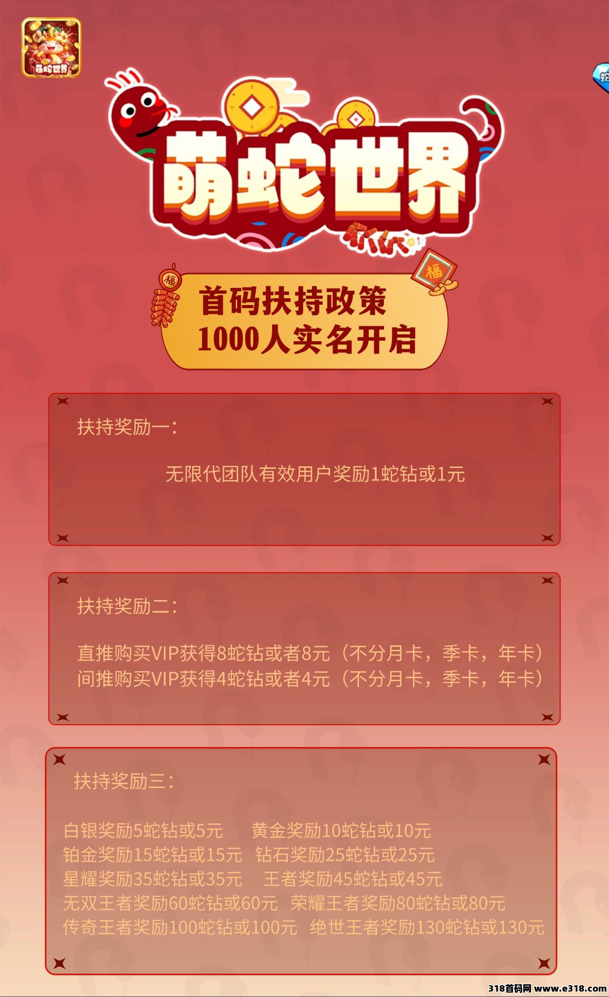 新年来萌蛇世界，蛇来运转