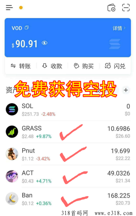 VOD全球首发的Web3全链智能手机